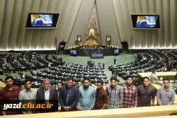 بازدید دانشجومعلمان یزدی از صحن علنی و موزه مجلس شورای اسلامی 4