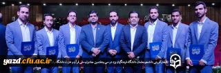 افتخارآفرینی دانشجومعلمان دانشگاه فرهنگیان یزد در سی وهفتمین جشنواره ملی قرآن و عترت دانشگاهیان سراسر کشور