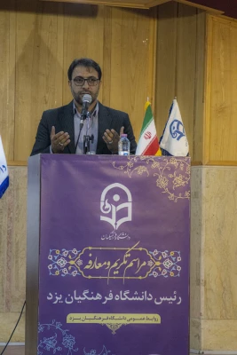 آیین تکریم و معارفه رئیس دانشگاه فرهنگیان یزد برگزار شد 6