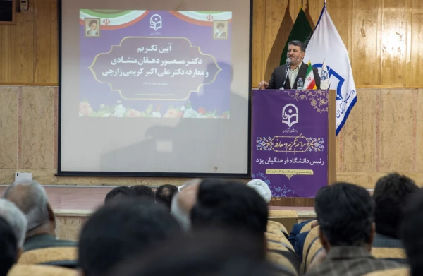 فراهم آوردن بسترهای لازم در راستای نقش آفرینی هر چه بهتر دانشگاه فرهنگیان  3