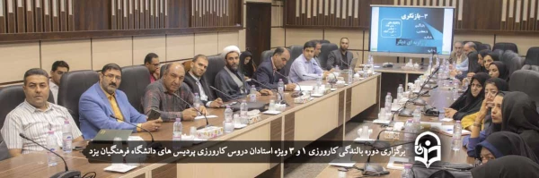 دوره بالندگی کارورزی 1 و 3 2