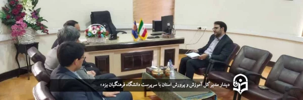 تفکر، تعقل و تدین مثلث طلایی در ایفای نقش دانشگاه فرهنگیان 4