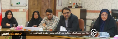 سرپرست دانشگاه فرهنگیان یزد در نخستین دیدار با کارکنان پردیس حضرت فاطمه الزهراء (س):

دانشجومعلمان ولی نعمت دانشگاه فرهنگیان هستند