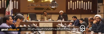 سرپرست دانشگاه فرهنگیان یزد در دیدار با اعضای هیات علمی:

استادان دانشگاه فرهنگیان الگو و محور فعالیت های تربیتی