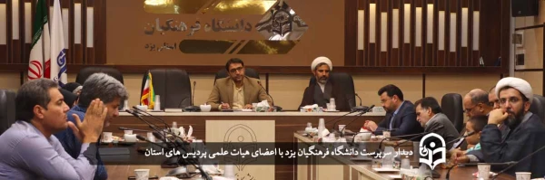 استادان دانشگاه فرهنگیان الگو و محور فعالیت های تربیتی 2