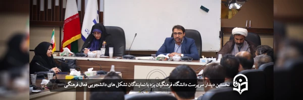 تحول در برنامه های فرهنگی دانشگاه در گرو طراحی الگوی صحیح تربیتی مبتنی بر مثلث برنامه ریزی، اجرا، نظارت 2