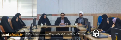 سرپرست دانشگاه فرهنگیان یزد در دیدار با شورای مرکزی بسیج دانشجویی پردیس حضرت فاطمه الزهراء (س)؛

بسیج دانشجویی؛ موتور محرکه فعالیت های فرهنگی و تربیتی دانشگاه 