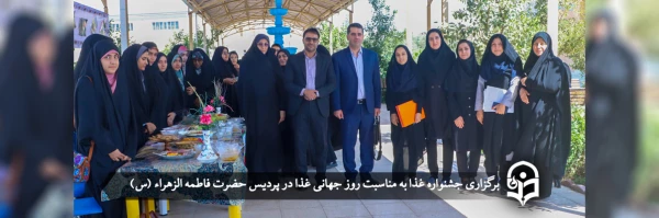 جشنواره غذا به مناسبت روز جهانی غذا 2