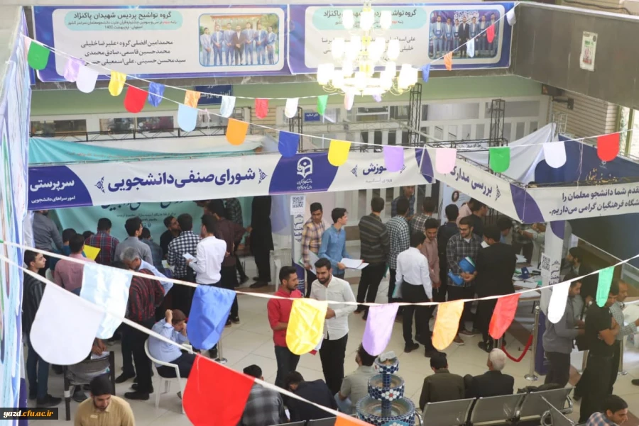 ثبت نام حضوری ویژه پذیرفته شدگان آزمون سراسری 1402 3