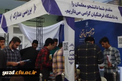 ثبت نام حضوری ویژه پذیرفته شدگان آزمون سراسری 1402 4