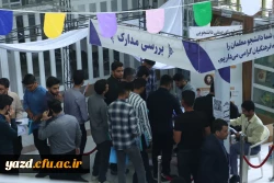 ثبت نام حضوری ویژه پذیرفته شدگان آزمون سراسری 1402 7