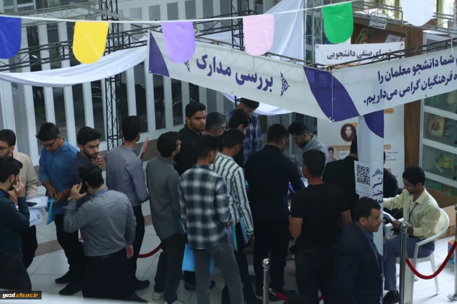 ثبت نام حضوری ویژه پذیرفته شدگان آزمون سراسری 1402 7