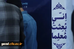 ثبت نام حضوری ویژه پذیرفته شدگان آزمون سراسری 1402 10