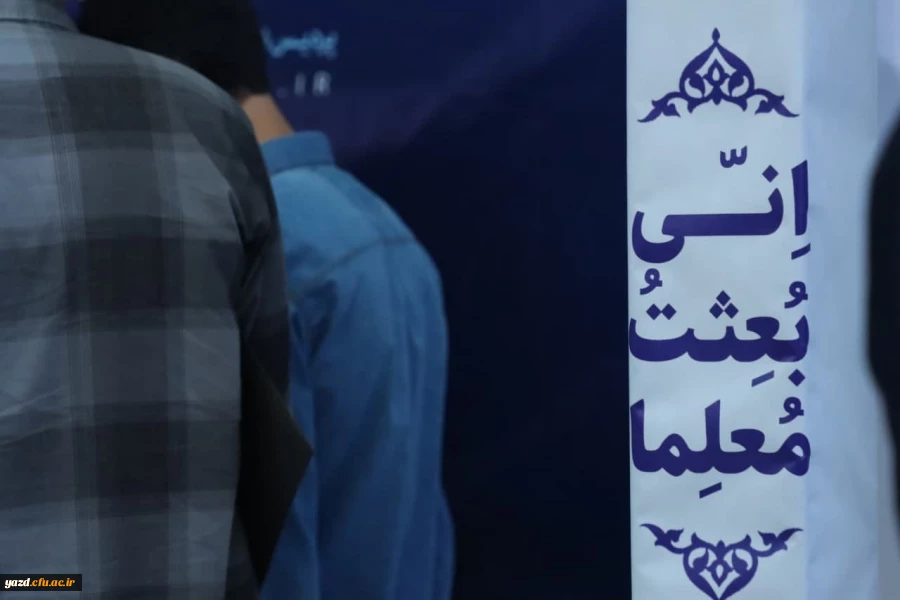 ثبت نام حضوری ویژه پذیرفته شدگان آزمون سراسری 1402 10