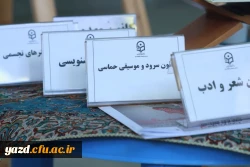 ثبت نام حضوری ویژه پذیرفته شدگان آزمون سراسری 1402 11