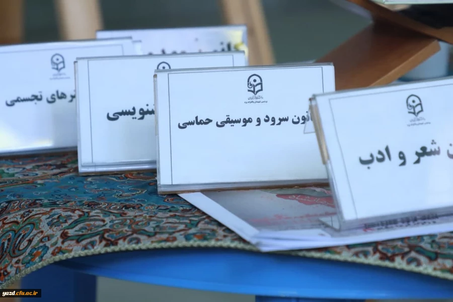 ثبت نام حضوری ویژه پذیرفته شدگان آزمون سراسری 1402 11