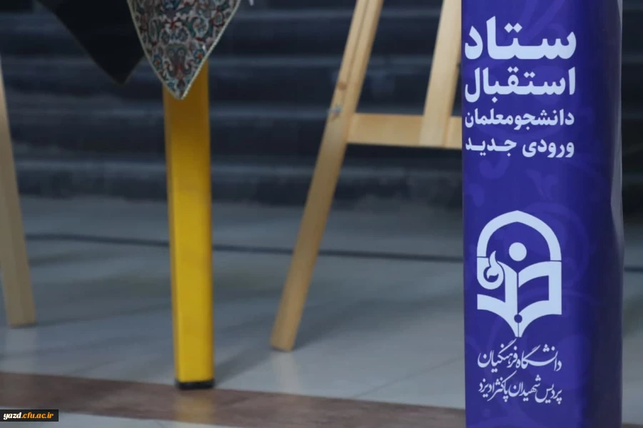 ثبت نام حضوری ویژه پذیرفته شدگان آزمون سراسری 1402 12