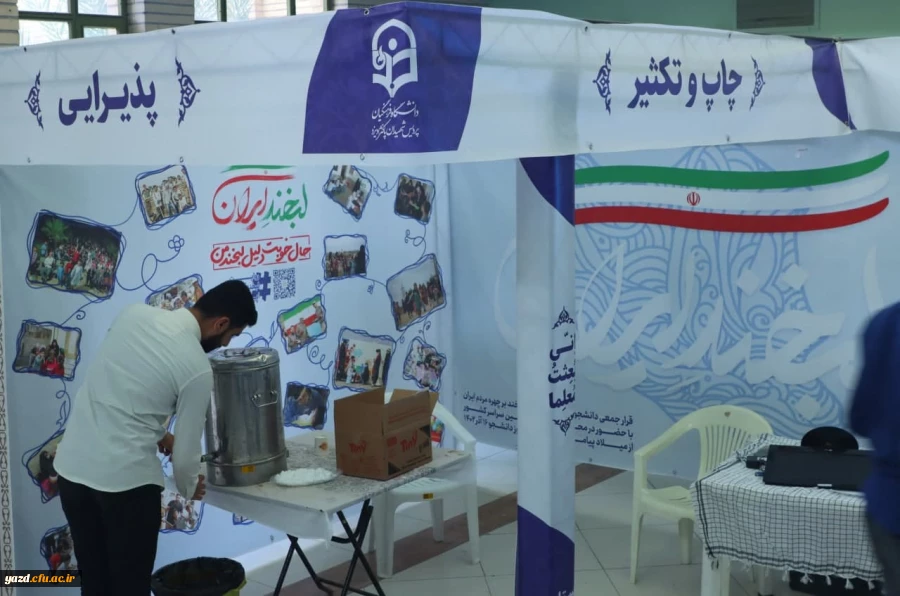 ثبت نام حضوری ویژه پذیرفته شدگان آزمون سراسری 1402 14