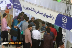 ثبت نام حضوری ویژه پذیرفته شدگان آزمون سراسری 1402 16