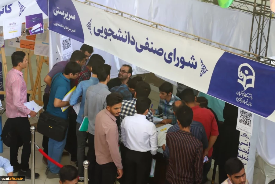 ثبت نام حضوری ویژه پذیرفته شدگان آزمون سراسری 1402 16