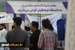 ثبت نام حضوری ویژه پذیرفته شدگان آزمون سراسری 1402 19