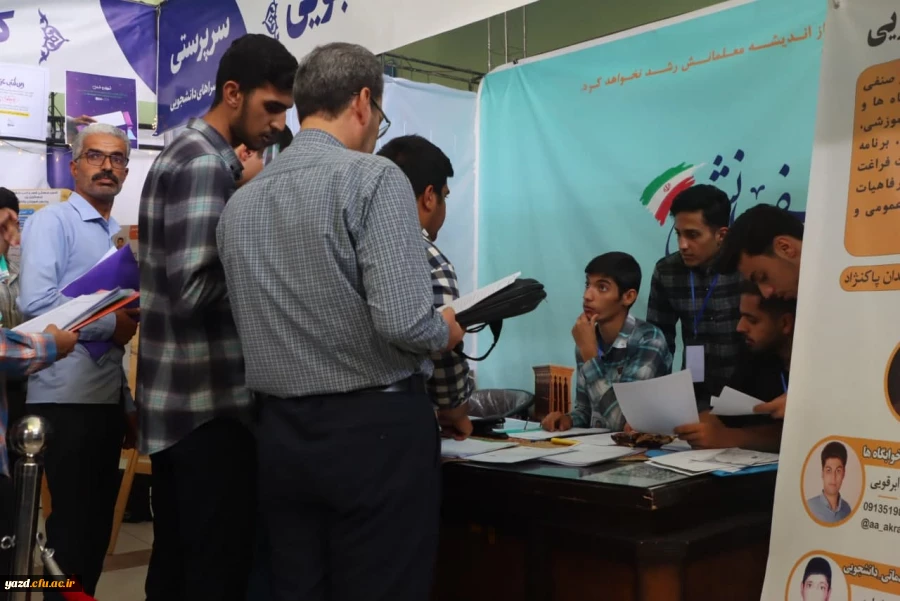 ثبت نام حضوری ویژه پذیرفته شدگان آزمون سراسری 1402 20