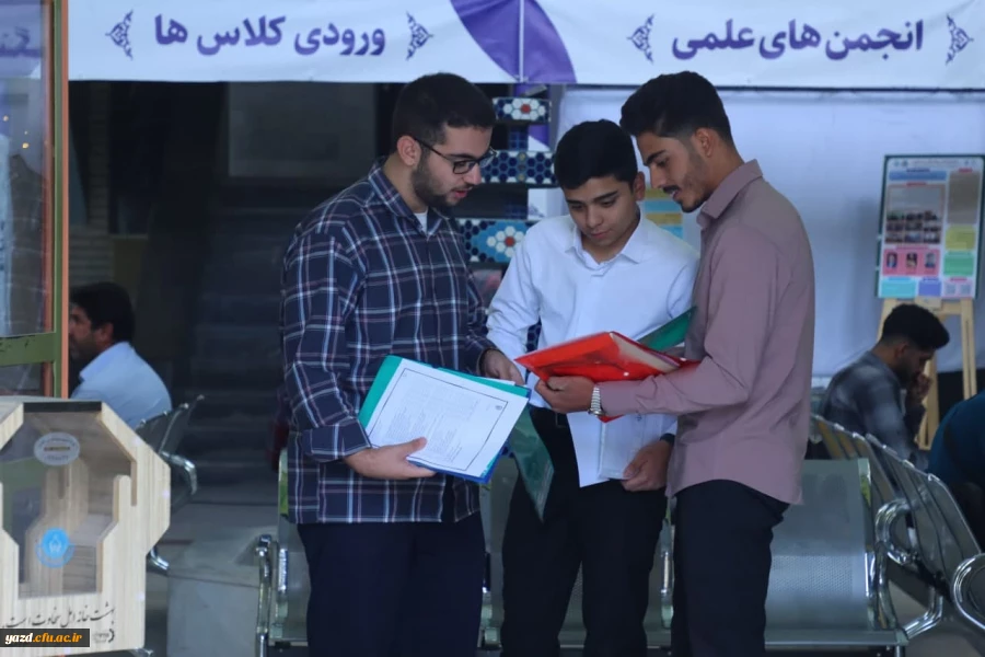 ثبت نام حضوری ویژه پذیرفته شدگان آزمون سراسری 1402 22