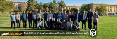 به مناسبت هفته تربیت بدنی و ورزش انجام گرفت؛

همایش پیاده روی کارکنان، اساتید و دانشجومعلمان پردیس شهیدان پاک نژاد 