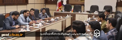 سرپرست دانشگاه فرهنگیان در کمیته تغذیه پردیس شهیدان پاک نژاد عنوان کرد؛

کیفیت غذا و تامین رضایت دانشجومعلمان مهمترین تکلیف عوامل طبخ و توزیع غذا