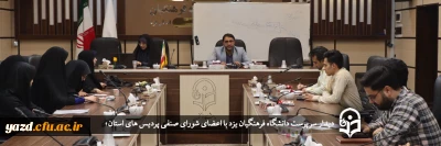 سرپرست دانشگاه فرهنگیان یزد در دیدار با اعضای شورای صنفی پردیس های استان؛

شورای صنفی، بال قوی و مستحکم امور دانشجویی