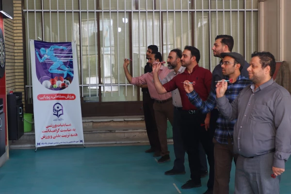 مسابقات ورزشی به مناسبت بزرگداشت هفته تربیت بدنی و ورزش 9