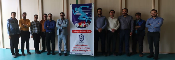 مسابقات ورزشی به مناسبت بزرگداشت هفته تربیت بدنی و ورزش 14