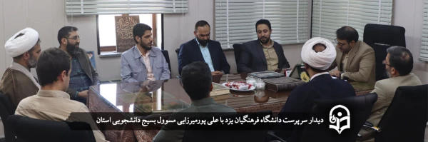 بسیج دانشجویی؛ مظهر اخلاص، تلاش، تعهد و قلب تپنده فعالیت های فرهنگی  2