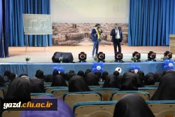 دومین جشن باشکوه شروع سال تحصیلی در دانشگاه فرهنگیان یزد  4