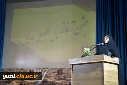 دومین جشن باشکوه شروع سال تحصیلی در دانشگاه فرهنگیان یزد  10