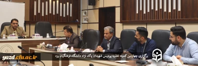 سرپرست دانشگاه فرهنگیان در چهارمین کمیته تغذیه پردیس شهیدان پاک نژاد عنوان کرد؛

نظرسنجی و رضایت دانشجومعلمان مبنای برنامه ریزی غذایی