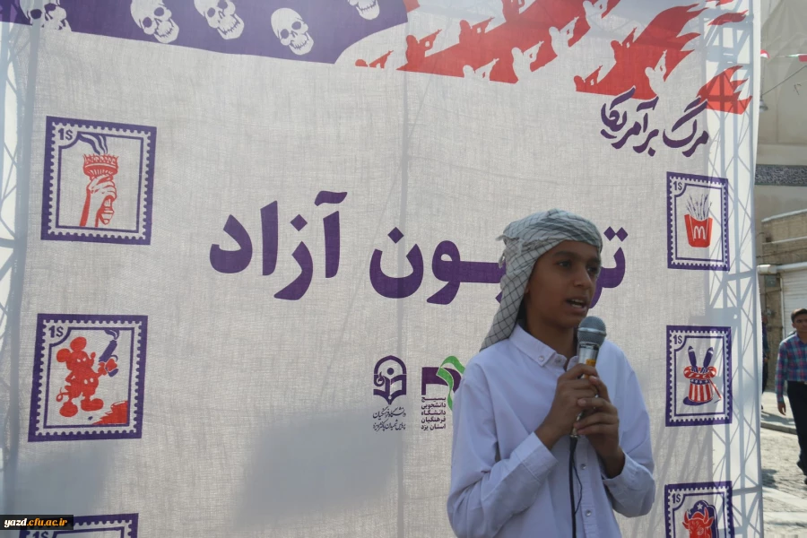 حضور دانشجومعلمان یزدی در راهپیمایی گرامیداشت 13 آبان ماه 5