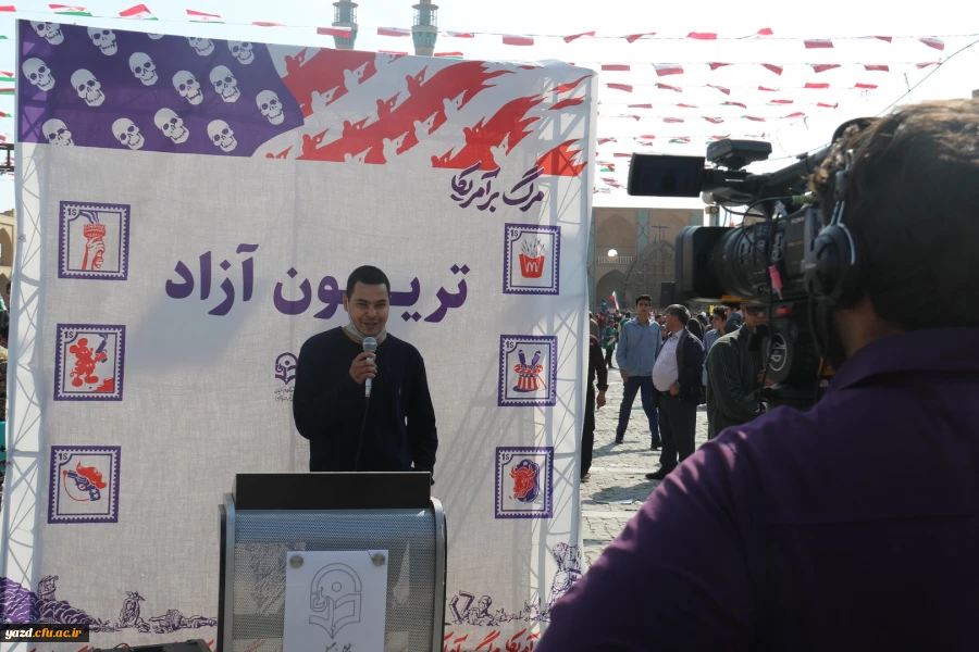 حضور دانشجومعلمان یزدی در راهپیمایی گرامیداشت 13 آبان ماه 17