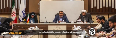 سرپرست دانشگاه فرهنگیان یزد در نود و پنجمین جلسه شورای فرهنگی_دانشجویی استان بیان داشت:

معنویت، معرفت، تربیت؛ اولویت های اساسی در طراحی و اجرای برنامه های فرهنگی