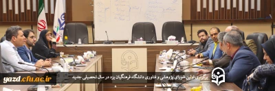 سرپرست دانشگاه فرهنگیان یزد در اولین شورای پژوهشی و فناوری دانشگاه فرهنگیان یزد در سال تحصیلی جدید مطرح کرد؛

پژوهش؛ رکن اساسی تحول و عنصر مکمل آموزش