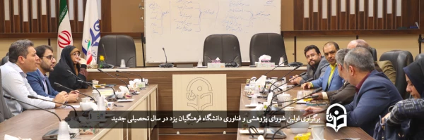 پژوهش؛ رکن اساسی تحول و عنصر مکمل آموزش 2