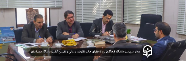 نظارت؛ ضامن سلامت و رشد سازمان 2