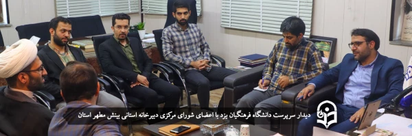 مطالعه آثار شهید مطهری لازمه معلمی مطلوب 2