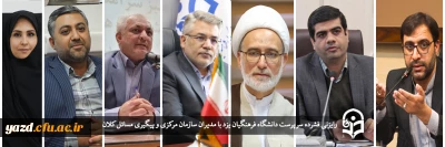 در دیدار سرپرست دانشگاه فرهنگیان یزد با مسوولان دانشگاه فرهنگیان کشور انجام گرفت؛

رایزنی های فشرده سرپرست دانشگاه با مدیران سازمان مرکزی و پیگیری مسائل کلان