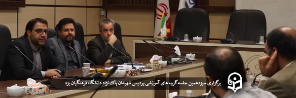 تاکید ویژه بر عدم پراکندگی در برنامه ریزی آموزشی ترم آینده 2