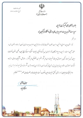 دانشگاه فرهنگیان یزد؛ دستگاه برتر در حوزه اقامه نماز استان  5