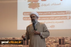 کارگاه تکنولوژی آرامش 8