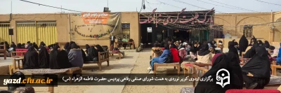 به همت شورای صنفی رفاهی پردیس حضرت فاطمه الزهراء (س) برگزار شد:

اردوی کویر نوردی 