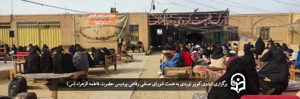 اردوی کویر نوردی  2