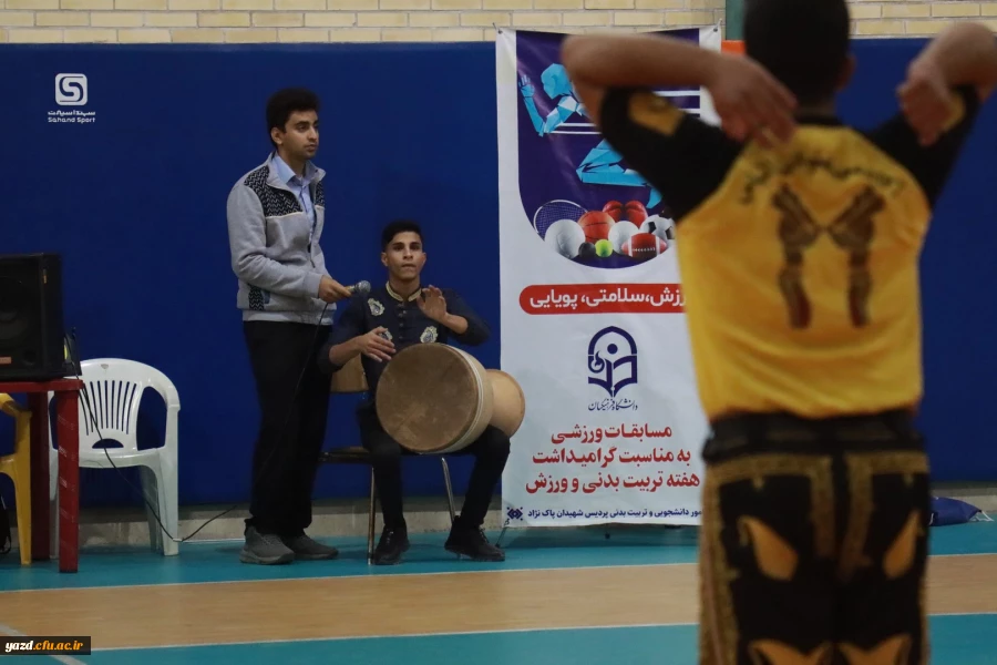 آیین افتتاحیه جشنواره ورزشی دانشگاه فرهنگیان یزد  15